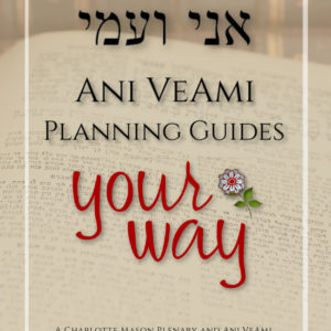 Jewish Homeschool Curriculum Guides Ani-ve-Ami