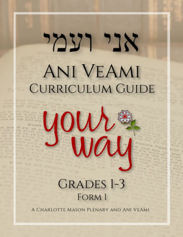 Jewish Homeschool Curriculum Guides